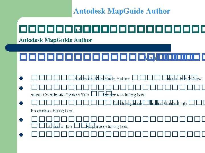 Autodesk Map. Guide Author ����� 1: ������� Autodesk Map. Guide Author ����������� Map ����