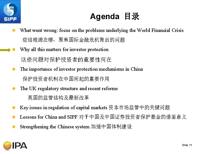 Agenda 目录 l What went wrong: focus on the problems underlying the World Financial