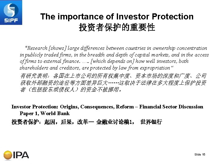 The importance of Investor Protection 投资者保护的重要性 “Research [shows] large differences between countries in ownership