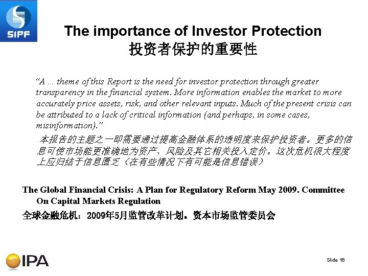 The importance of Investor Protection 投资者保护的重要性 “A … theme of this Report is the