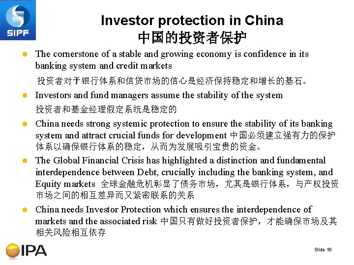 Investor protection in China 中国的投资者保护 l The cornerstone of a stable and growing economy