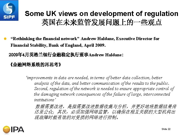 Some UK views on development of regulation 英国在未来监管发展问题上的一些观点 l “Rethinking the financial network” Andrew