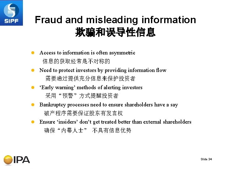 Fraud and misleading information 欺骗和误导性信息 l Access to information is often asymmetric 信息的获取经常是不对称的 l