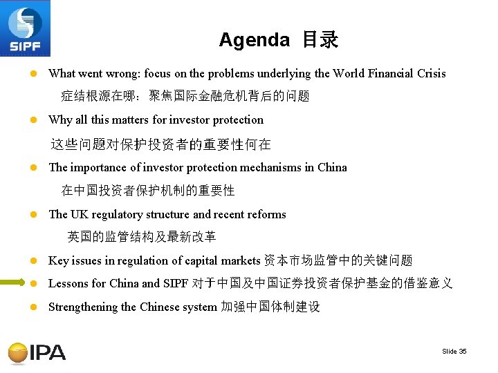 Agenda 目录 l What went wrong: focus on the problems underlying the World Financial