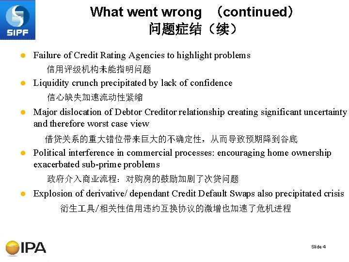 What went wrong （continued） 问题症结（续） l Failure of Credit Rating Agencies to highlight problems