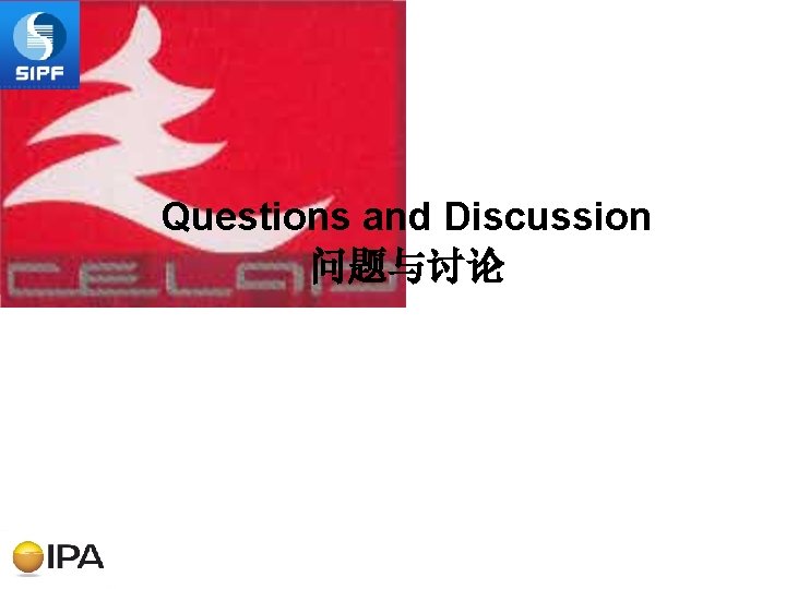 Questions and Discussion 问题与讨论 