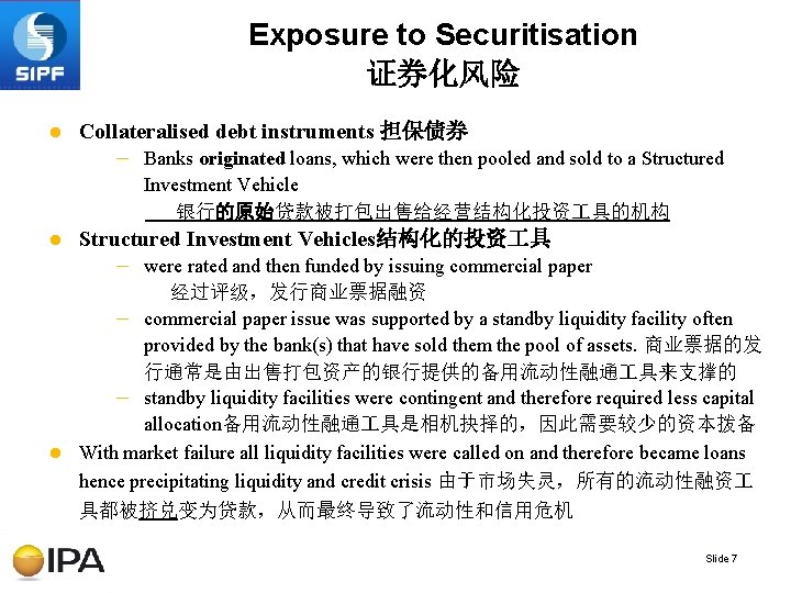 Exposure to Securitisation 证券化风险 l Collateralised debt instruments 担保债券 – Banks originated loans, which