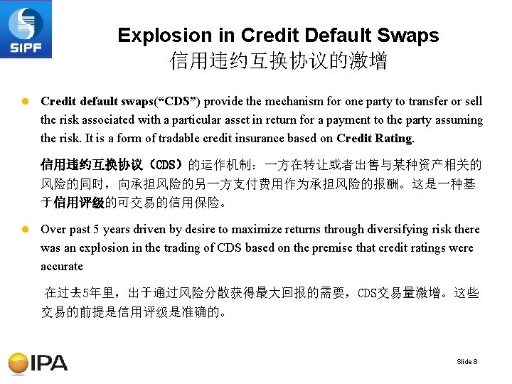 Explosion in Credit Default Swaps 信用违约互换协议的激增 l Credit default swaps(“CDS”) provide the mechanism for