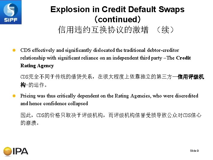 Explosion in Credit Default Swaps （continued） 信用违约互换协议的激增 （续） l CDS effectively and significantly dislocated