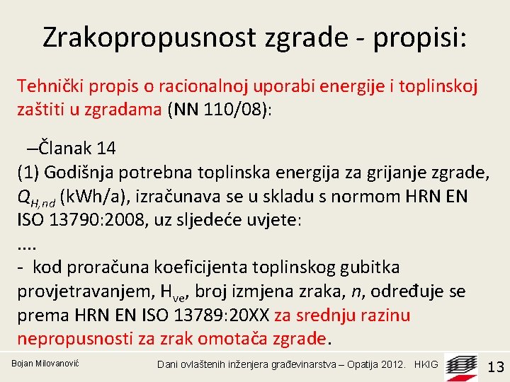 Zrakopropusnost zgrade - propisi: Tehnički propis o racionalnoj uporabi energije i toplinskoj zaštiti u