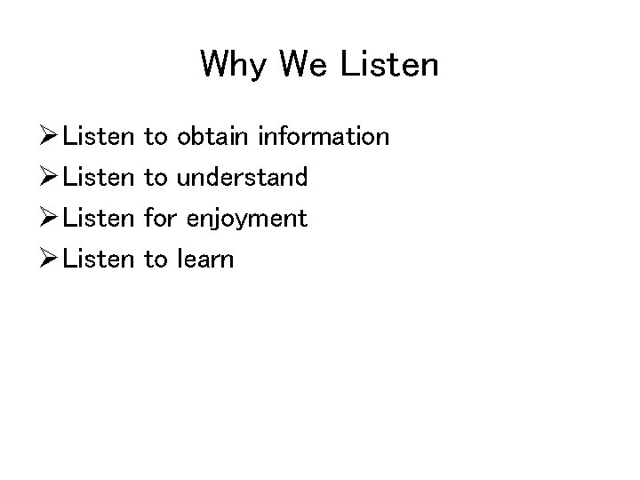 Why We Listen Ø Listen to obtain information Ø Listen to understand Ø Listen