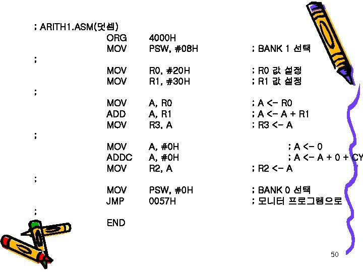 ; ARITH 1. ASM(덧셈) ORG MOV ; MOV ADDC MOV ; MOV JMP ;