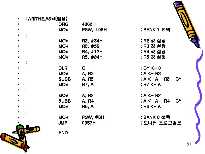  • • • • • • ; ARITH 2. ASM(뺄셈) ORG MOV ;