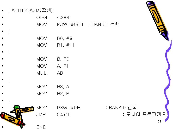  • • • • ; ARITH 4. ASM(곱셈) ORG MOV ; MOV MOV