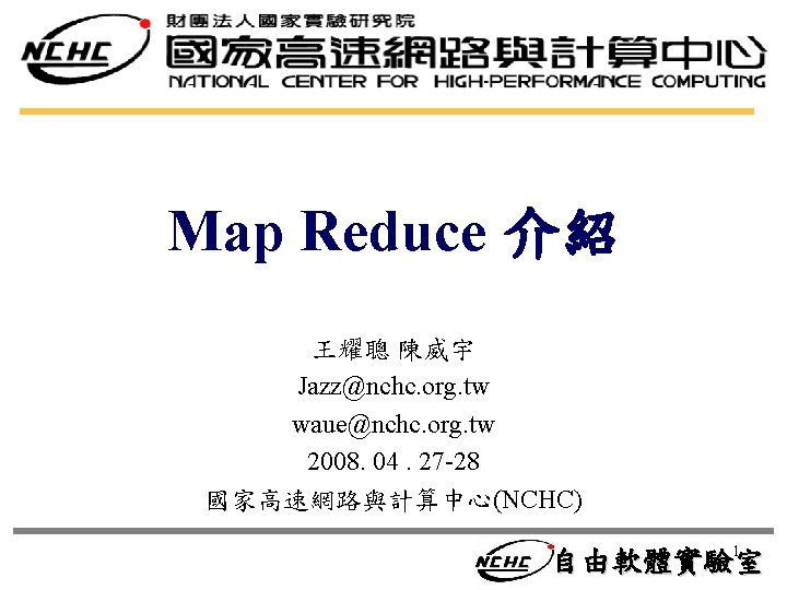 Map Reduce 介紹 王耀聰 陳威宇 Jazz@nchc. org. tw waue@nchc. org. tw 2008. 04. 27
