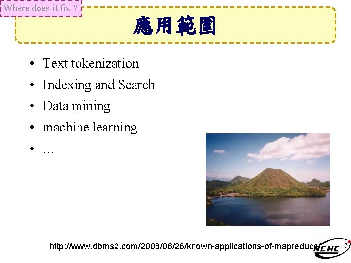 Where does it fix ? 應用範圍 • Text tokenization • Indexing and Search •