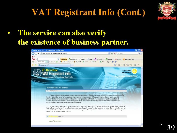 VAT Registrant Info (Cont. ) • The service can also verify the existence of