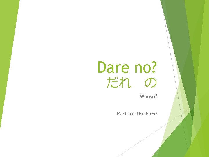 Dare no? だれ の Whose? Parts of the Face 