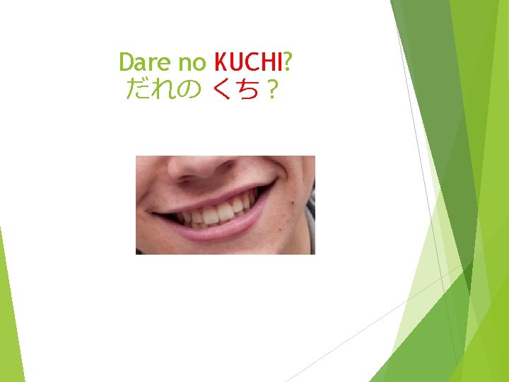 Dare no KUCHI? だれの くち？ 