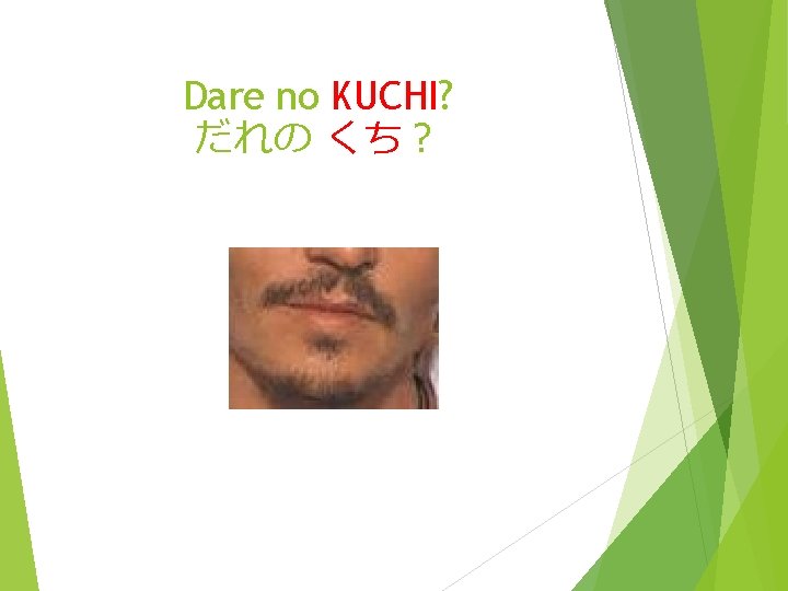 Dare no KUCHI? だれの くち？ 