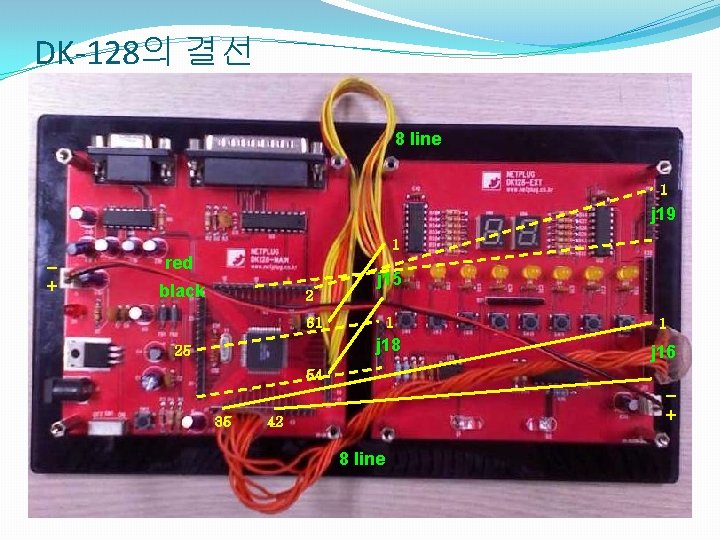 DK-128의 결선 8 line 1 j 19 1 + red black 2 j 15