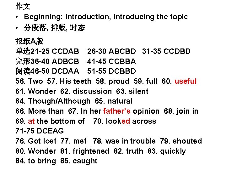 作文 • Beginning: introduction, introducing the topic • 分段落, 排版, 时态 报纸A版 单选21 -25