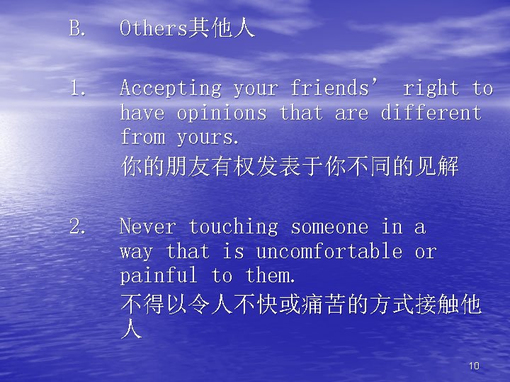 B. Others其他人 1. Accepting your friends’ right to have opinions that are different from