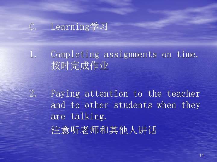 C. Learning学习 1. Completing assignments on time. 按时完成作业 2. Paying attention to the teacher