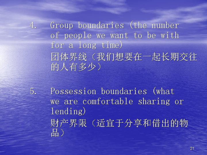 4. Group boundaries (the number of people we want to be with for a