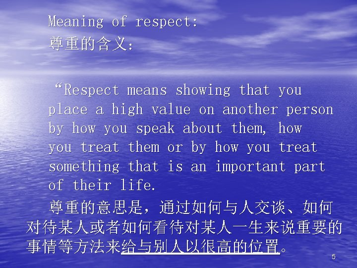 Meaning of respect: 尊重的含义： “Respect means showing that you place a high value on