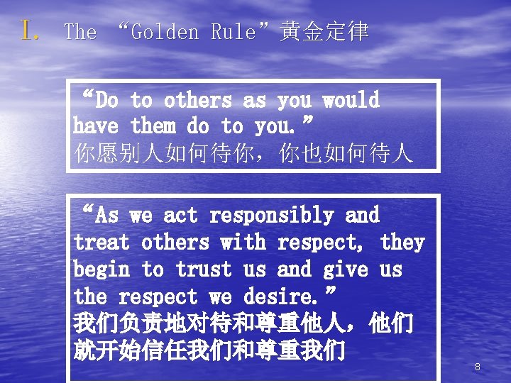 I. The “Golden Rule”黄金定律 “Do to others as you would have them do to