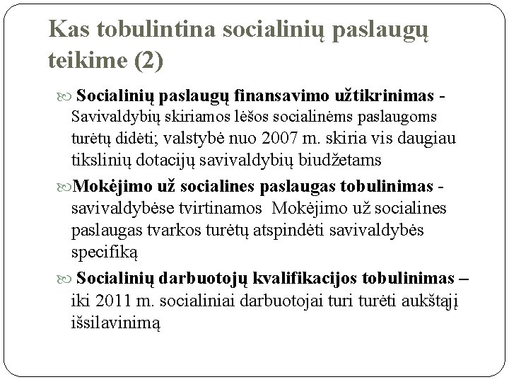 Kas tobulintina socialinių paslaugų teikime (2) Socialinių paslaugų finansavimo užtikrinimas - Savivaldybių skiriamos lėšos