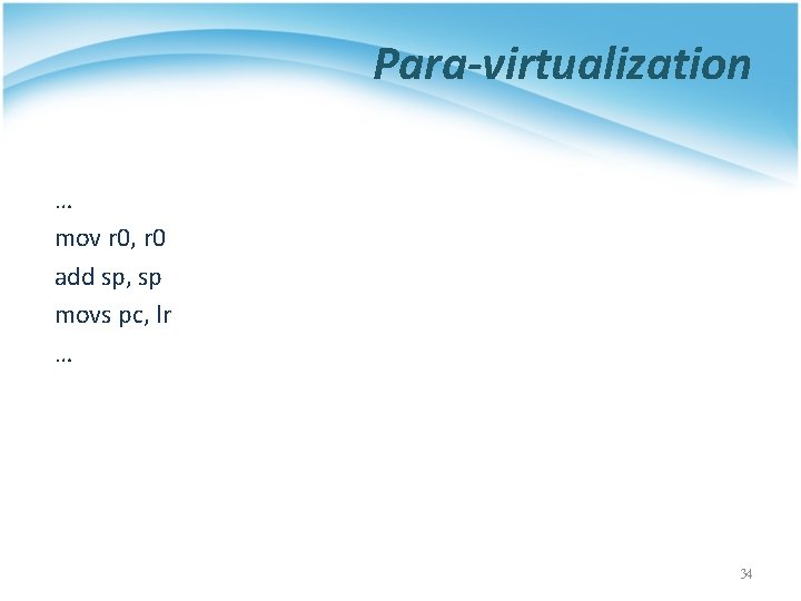 Para-virtualization … mov r 0, r 0 add sp, sp movs pc, lr …