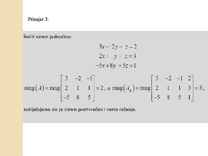 Primjer 3. 