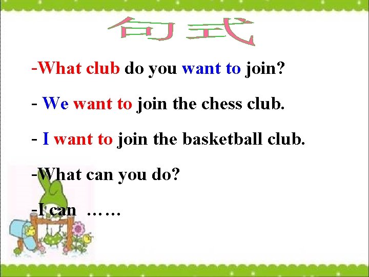 -What club do you want to join? - We want to join the chess