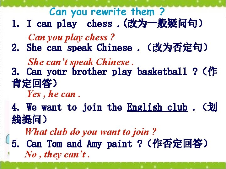 Can you rewrite them ? 1. I can play chess. (改为一般疑问句） Can you play