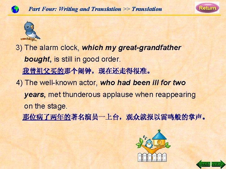 Part Four: Writing and Translation >> Translation 3) The alarm clock, which my great-grandfather Part Four: Writing and Translation >> Translation 3) The alarm clock, which my great-grandfather