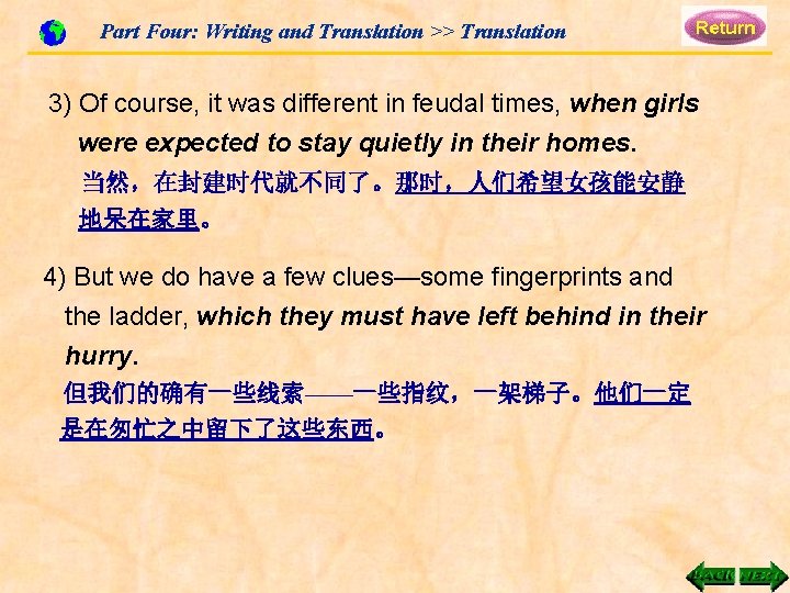 Part Four: Writing and Translation >> Translation 3) Of course, it was different in