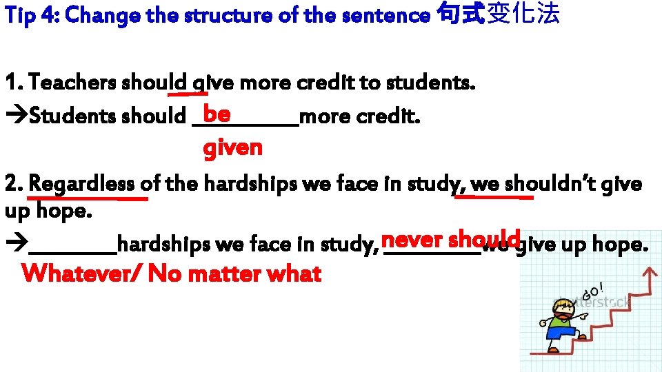Tip 4: Change the structure of the sentence 句式变化法 1. Teachers should give more Tip 4: Change the structure of the sentence 句式变化法 1. Teachers should give more