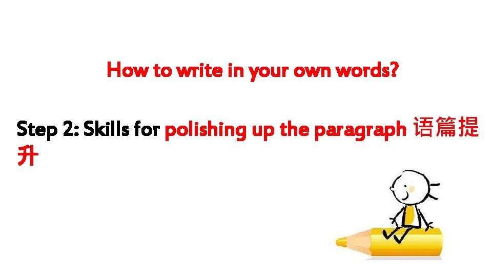 How to write in your own words? Step 2: Skills for polishing up the How to write in your own words? Step 2: Skills for polishing up the
