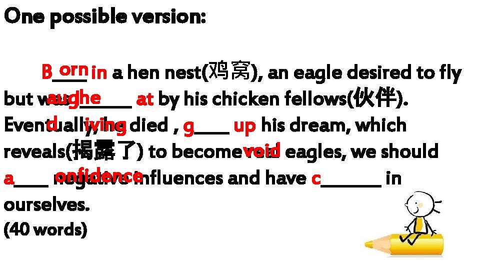 One possible version: orn in a hen nest(鸡窝), an eagle desired to fly B____ One possible version: orn in a hen nest(鸡窝), an eagle desired to fly B____