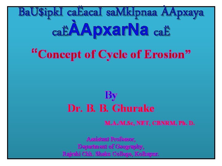 Ba. U$ipk. I caËaca. I sa. Mklpnaa ÀApxaya caËÀApxar. Na caË “Concept of Cycle