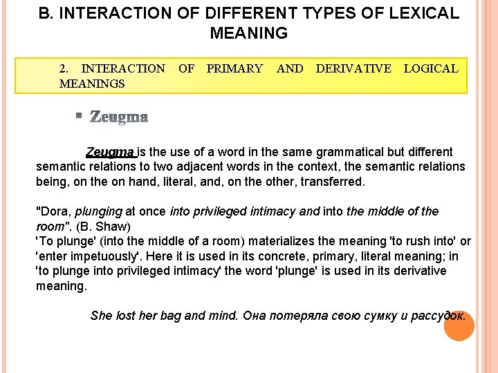 B. INTERACTION OF DIFFERENT TYPES OF LEXICAL MEANING 2. INTERACTION MEANINGS OF PRIMARY AND