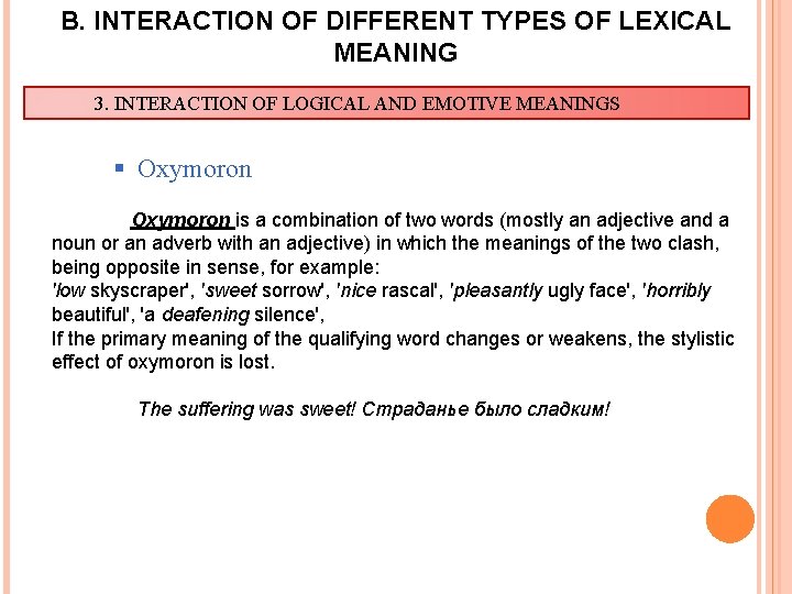 B. INTERACTION OF DIFFERENT TYPES OF LEXICAL MEANING 3. INTERACTION OF LOGICAL AND EMOTIVE