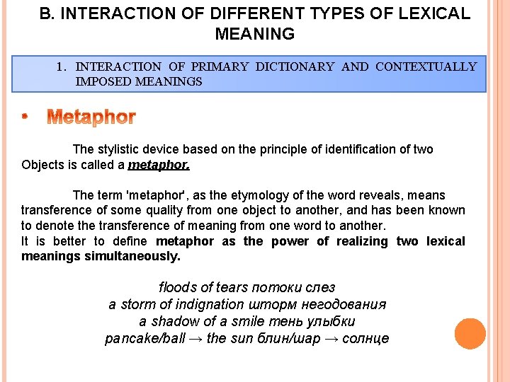 B. INTERACTION OF DIFFERENT TYPES OF LEXICAL MEANING 1. INTERACTION OF PRIMARY DICTIONARY AND