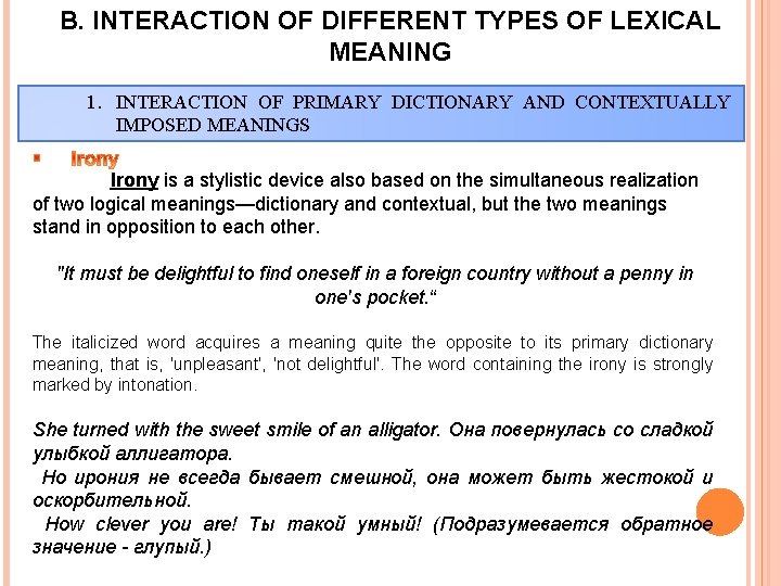 B. INTERACTION OF DIFFERENT TYPES OF LEXICAL MEANING 1. INTERACTION OF PRIMARY DICTIONARY AND