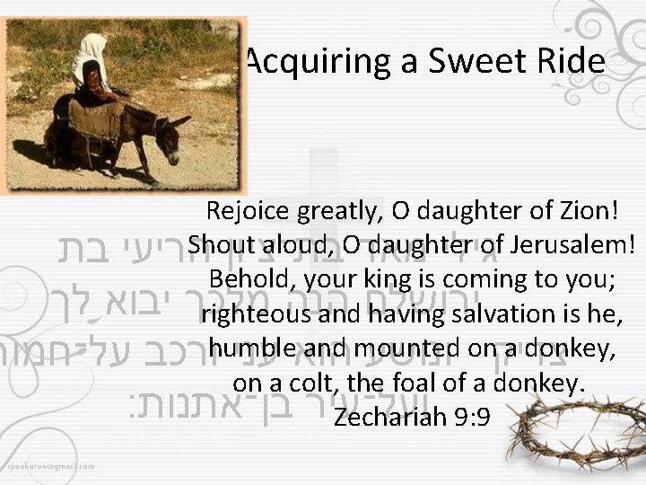 Acquiring a Sweet Ride Rejoice greatly, O daughter of Zion! Shout aloud, O מאד