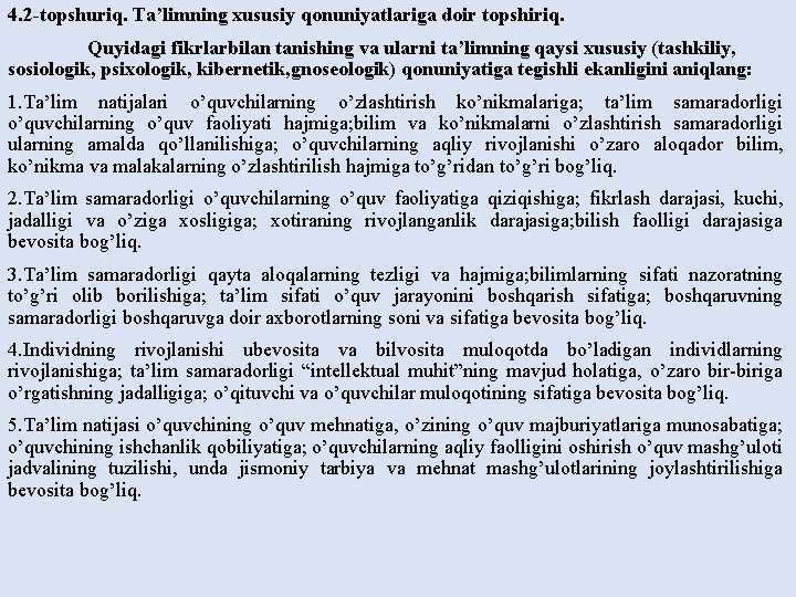 4. 2 -topshuriq. Ta’limning xususiy qonuniyatlariga doir topshiriq. Quyidagi fikrlarbilan tanishing va ularni ta’limning