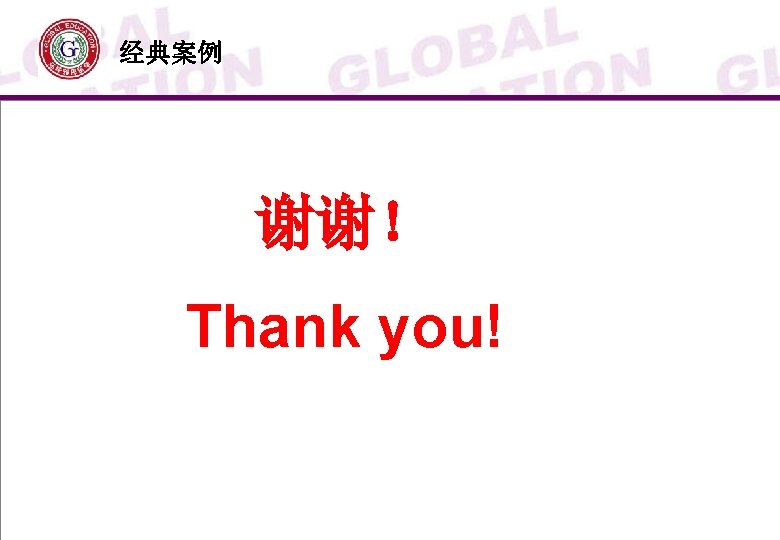 经典案例 谢谢！ Thank you! HK 000 KX 2_Corporate. Overview_Chi 