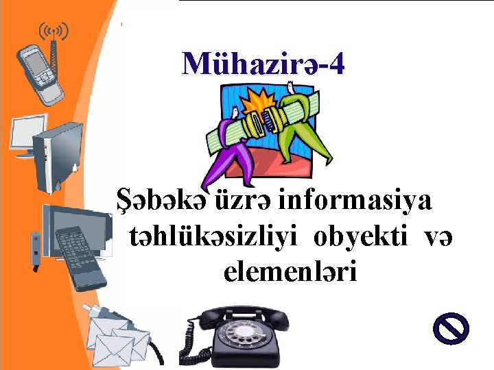 Mühazirə-4 Şəbəkə üzrə informasiya təhlükəsizliyi obyekti və elemenləri 